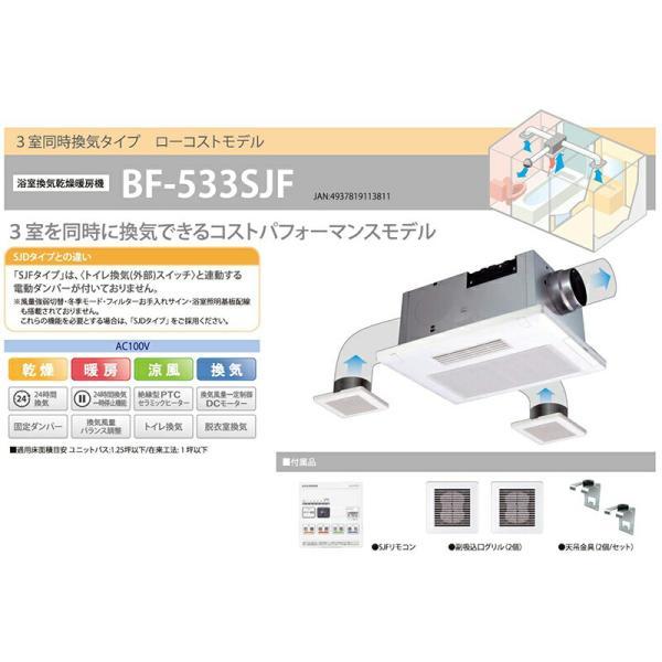 高須産業 浴室換気乾燥暖房機 3室同時換気 ローコストモデル 24時間