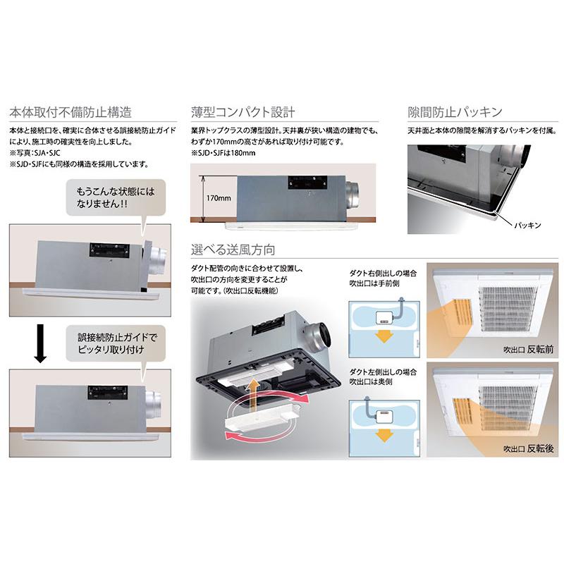 高須産業　浴室換気乾燥暖房機（外部換気扇連動タイプ）　【品番：BF-231SJC】_15