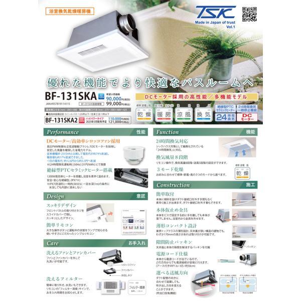 高須産業 浴室換気乾燥暖房機 1室換気BF-331SCA 楽天市場】【LINE友だち追加でクーポン配布中】高須産業 BF-331SCA