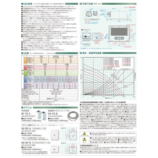 浴室換気乾燥機　BF-131SKA 浴室換気乾燥暖房機『BF-131SKA』 高須産業 | イプロス