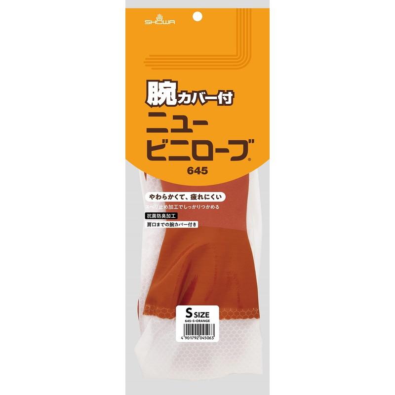 ショーワグローブ 腕カバー付手袋 No645腕カバー付ニュービニローブ 5