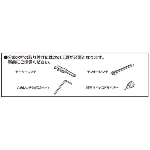 ナニワ製作所 シングル分岐 【品番：NSP-SEH8】 : 生活雑貨 yutorito