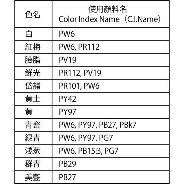 呉竹 彩墨 深美 14点セット 【品番：AK8/14V】の画像
