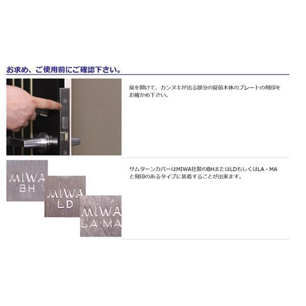 【在庫処分】日本ロックサービス　NLS サムターンカバー　【品番：DS-TH-1】 |  | 02