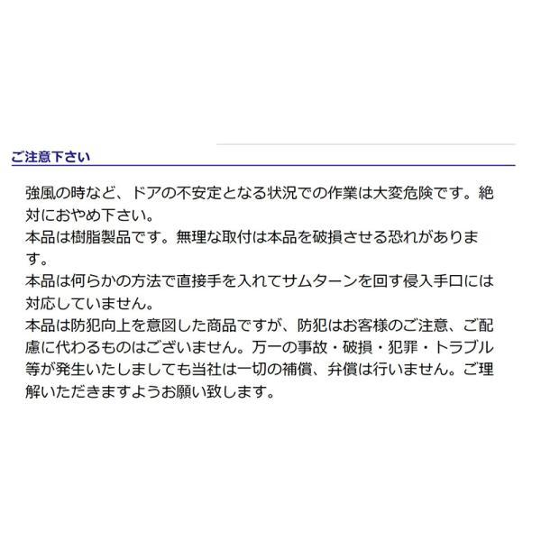【在庫処分】日本ロックサービス　NLS サムターンカバー　【品番：DS-TH-1】 |  | 03
