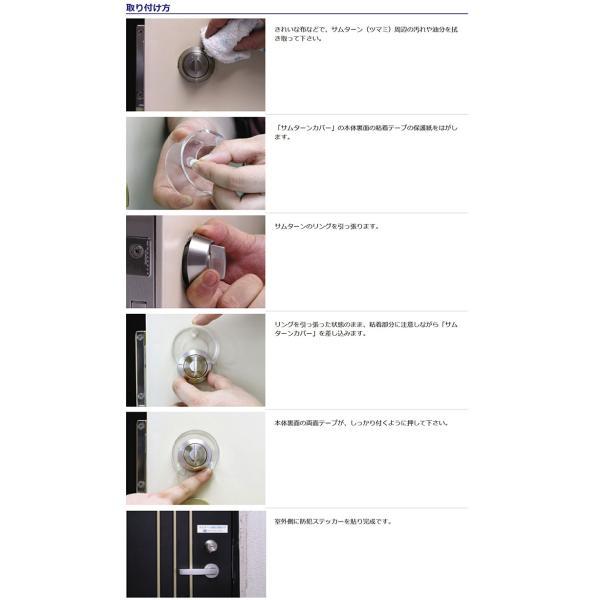 【在庫処分】日本ロックサービス　NLS サムターンカバー　【品番：DS-TH-1】 |  | 04