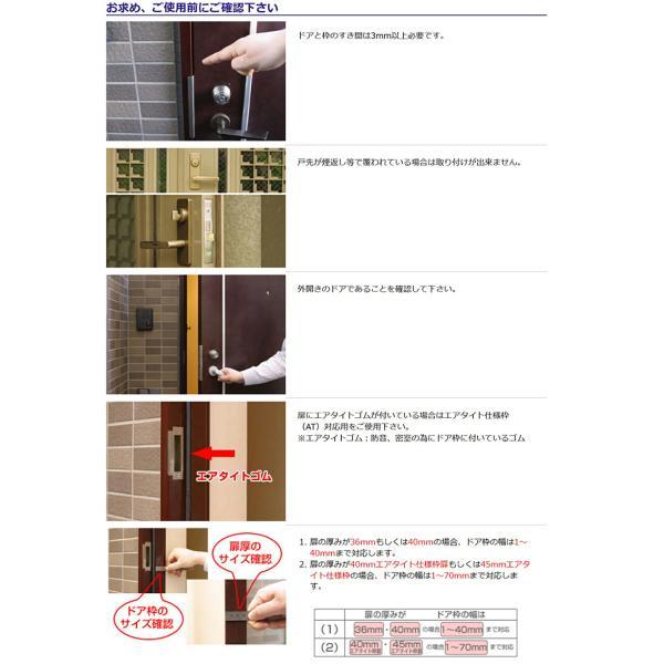 【在庫処分】日本ロックサービス　NLS ドアジョイナー36＋ABUS符号錠付　【品番：NL-DJL-36】 |  | 03