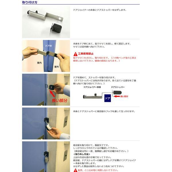 【在庫処分】日本ロックサービス　NLS ドアジョイナー36＋ABUS符号錠付　【品番：NL-DJL-36】 |  | 04