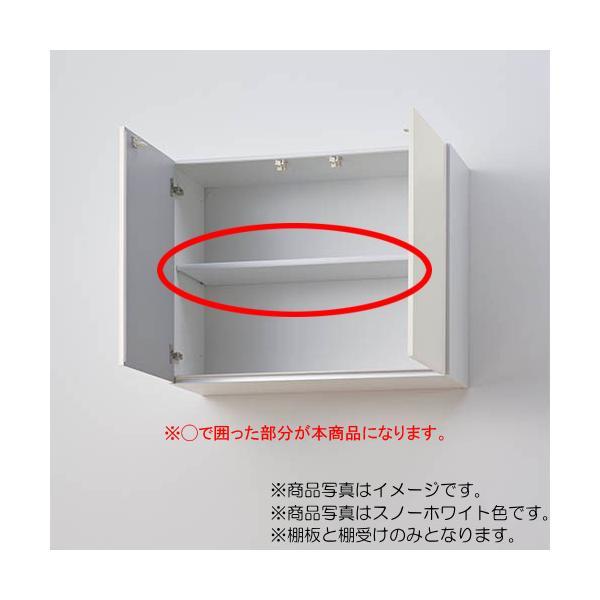 LIXIL（サンウェーブ）　棚板セット（キッチン本体-ウォールキャビネット用） 間口75cm用　アイボリー　【品番：TTS-718X290】 | 