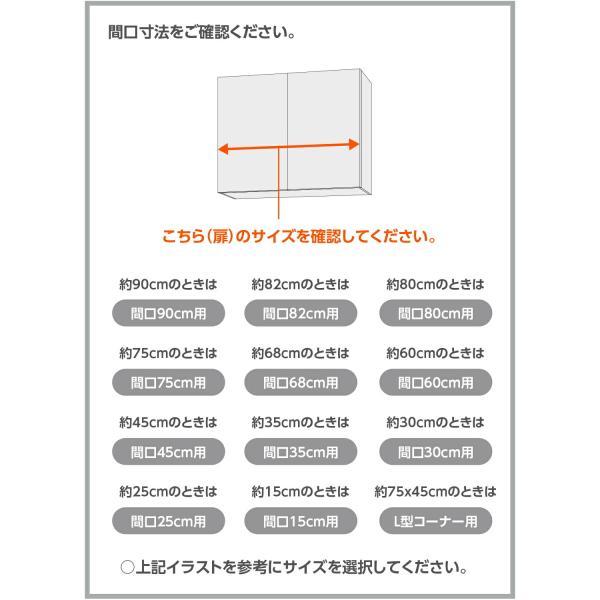 LIXIL（サンウェーブ）　棚板セット（キッチン本体-ウォールキャビネット用） 間口75cm用　アイボリー　【品番：TTS-718X290】 |  | 02