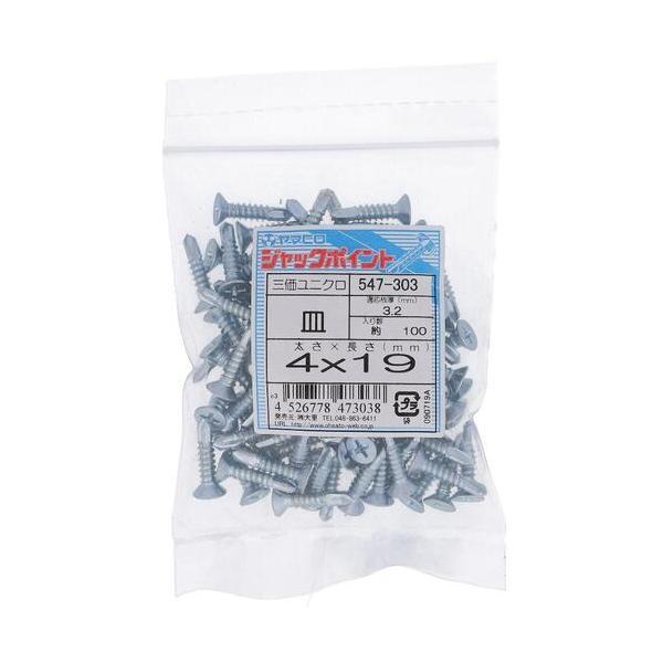 大里 OHSATO 三価メッキジャックポイント皿4X19（100入） 【品番：547-303】 : 生活雑貨 yutorito - 通販 ...