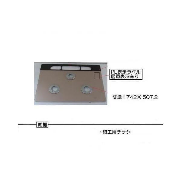 リンナイ トッププレート＜ガラス・ハモンピンク＞ 【品番：001