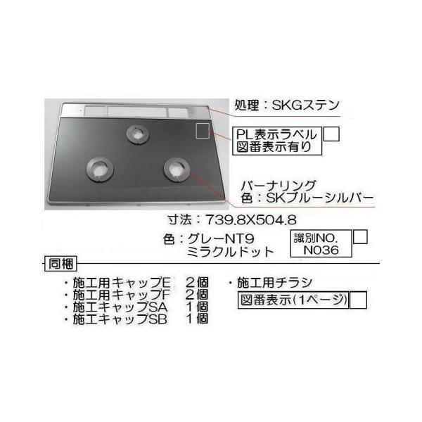 リンナイ トッププレート＜ガラス・クリアミッドグレー＞ 【品番：001