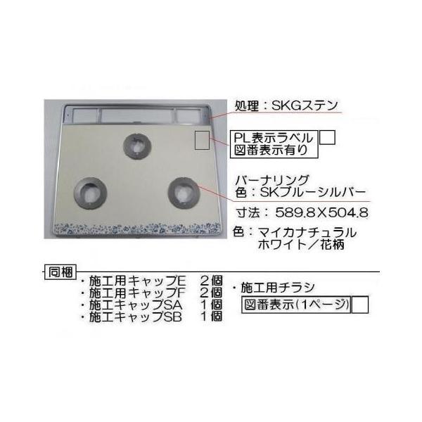 リンナイ　トッププレート＜パールクリスタル・ホワイト/花柄＞　【品番：001-1224000】 リンナイ トッププレート＜パールクリスタル・ホワイト/花柄＞ 【品番