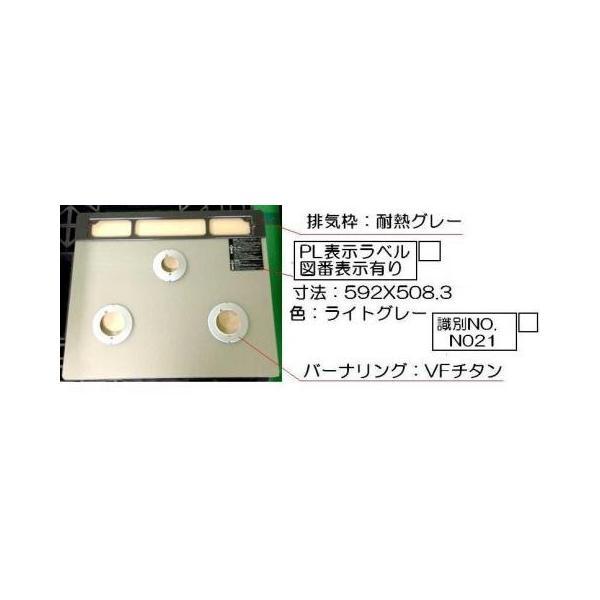 リンナイ トッププレート＜ガラス・ウォームシルバー＞ 【品番：001