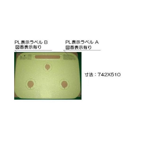 リンナイ　トッププレート＜パールクリスタル・パールグリーン＞　【品番：001-1002000】 リンナイ トッププレート＜パールクリスタル・パールグリーン＞ 【品番