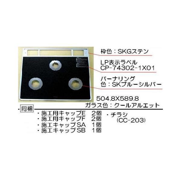 リンナイ　トッププレート＜ガラス＞　【品番：001-0968000】 リンナイ トッププレート＜ガラス＞ 【品番：001-0968000】 : 生活雑貨