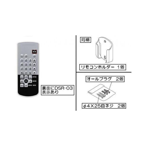 リンナイ 赤外線リモコンセット【型番：DSR-03】 【品番：812-597-000