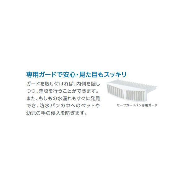 テクノテック　かさ上げ防水パン セーフガードパン（専用ガード1枚付）　アイボリーホワイト　【品番：TPW640-CW1-G1】_2