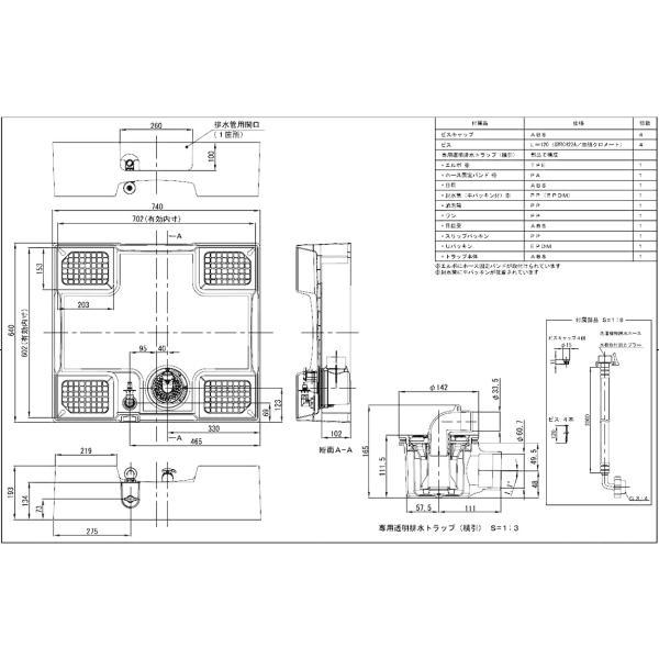 テクノテック 床上配管対応給水栓付防水パン ニューホワイト 【品番