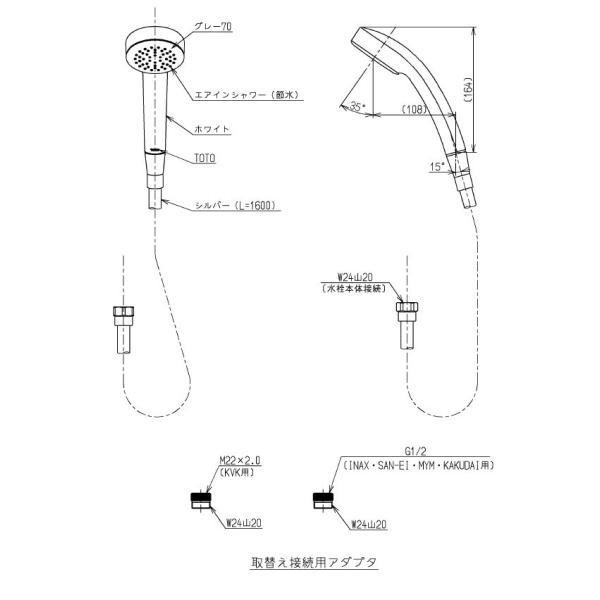 TOTO ホース付シャワーヘッド（エアイン、1600mm） 【品番：THYC48H