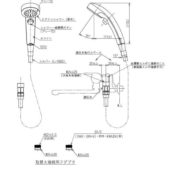 TOTO ホース付シャワーヘッド（エアインクリック、1600mm、調圧弁