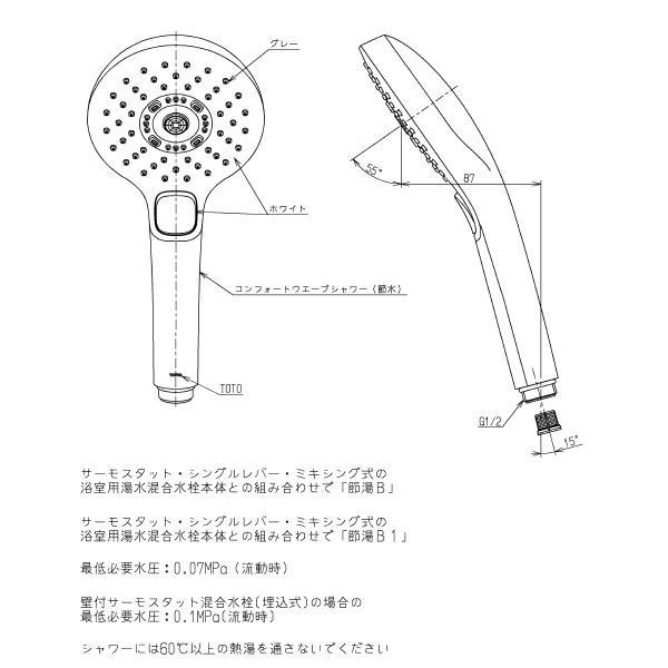 TOTO シャワーヘッド（コンフォートウエーブ3モード、めっき） 【品番