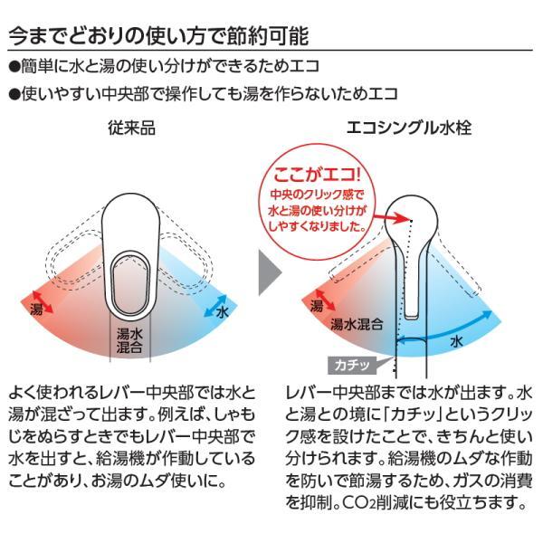 TOTO 台付シングル混合水栓（エコシングル、共用） 一般地・寒冷地共用