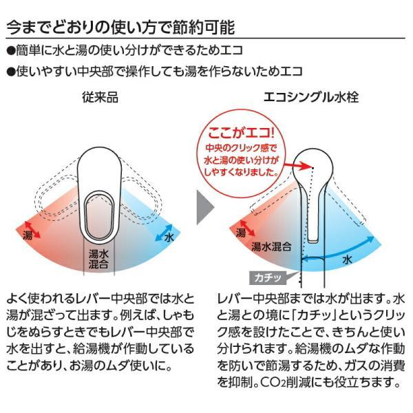 TOTO　台付シングル混合水栓（エコシングル、湯水分岐口付）　一般地用　【品番：TKS05309J】_1