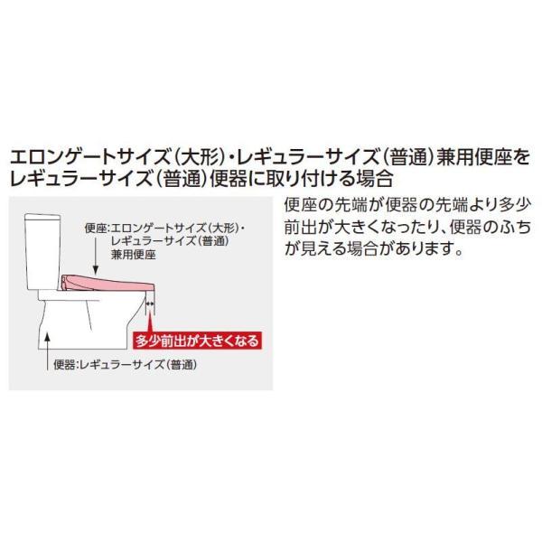 TOTO ウォームレットS エロンゲートサイズ（大形）・レギュラーサイズ