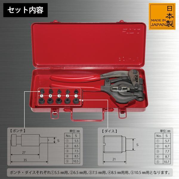トップ工業 ハンドパンチセット 【品番：PU-105】 : 生活雑貨 yutorito