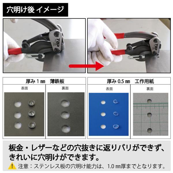 トップ工業 ハンドパンチセット 【品番：PU-105】 : 生活雑貨 yutorito
