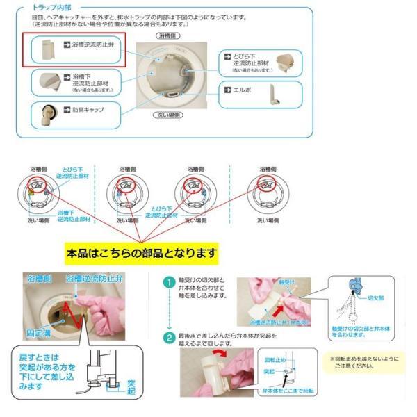 【メール便対応】LIXIL（INAX）　浴槽逆流防止弁　【品番：DHG-2S】 |  | 01