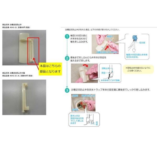 【メール便対応】LIXIL（INAX）　浴槽逆流防止弁軸　【品番：DHG-2S-JK】 |  | 01