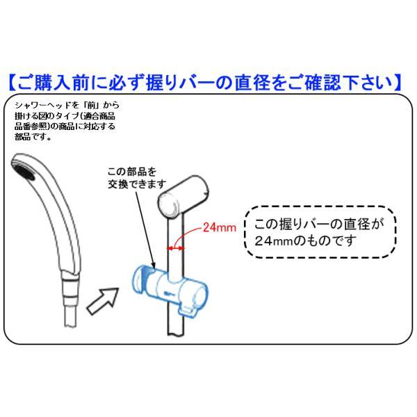 LIXIL（INAX）　スライドバー用シャワーフック　【品番：A-3682】 |  | 01