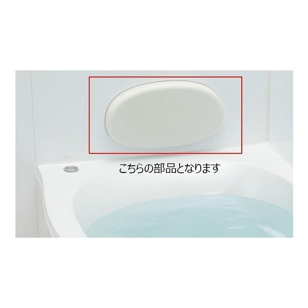 LIXIL（INAX） ヘッドレスト ベージュ 【品番：YCH-8/B】【14】 : 生活