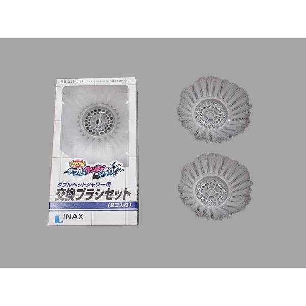 LIXIL（INAX）　お掃除シャワーブラシ　【品番：SJS-BR1】 | 