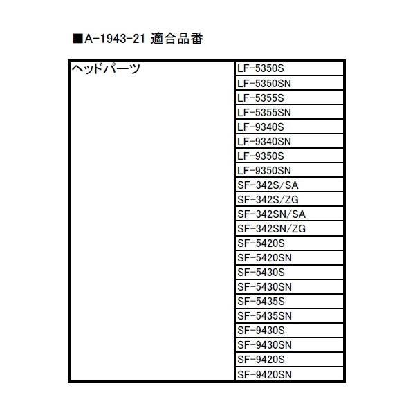 LIXIL（INAX）　ヘッドパーツ　【品番：A-1943-21】 |  | 01