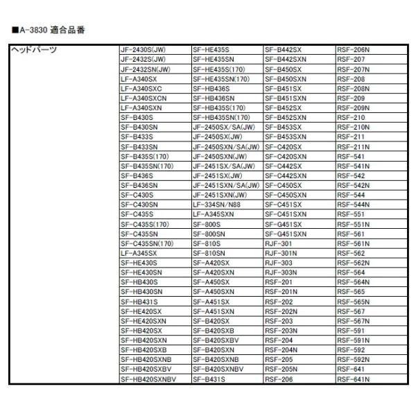 LIXIL（INAX）　ヘッドパーツ　【品番：A-3830】 |  | 01