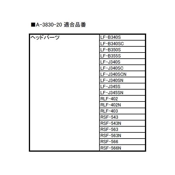 LIXIL（INAX）　ヘッドパーツ　【品番：A-3830-20】 |  | 01