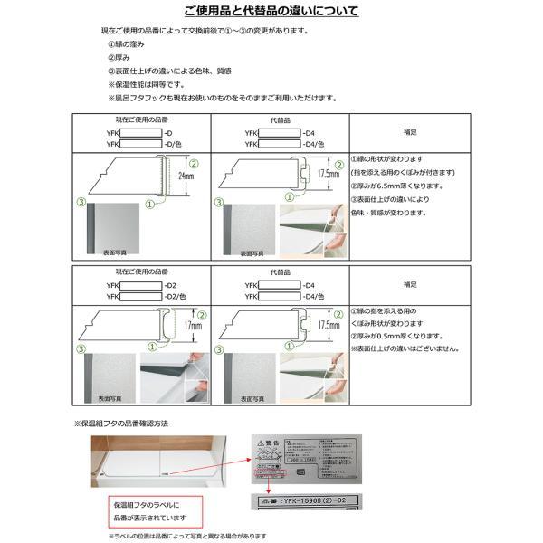 LIXIL（INAX）　薄型保温組フタ　レザー調ブラック　【品番：YFK-1376B（6）-D4/K】【14】_1