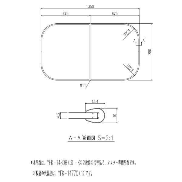 LIXIL（INAX） 組フタ 【品番：YFK-1480B（3）-K-AF】【14】 : 生活