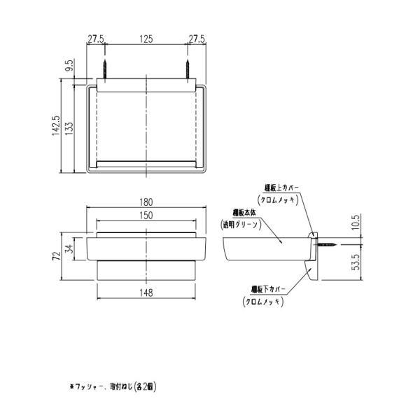 LIXIL（INAX） 収納棚 【品番：NT-180A（3）-1S/C03＋CH】 : 生活雑貨