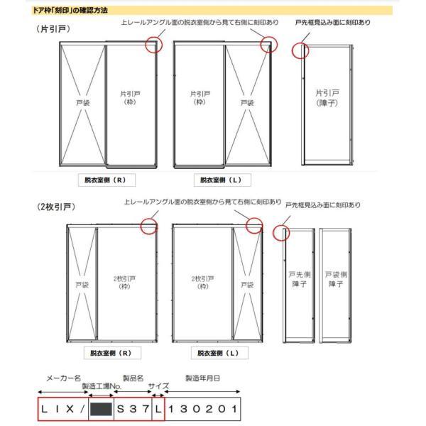 LIXIL（INAX） 下枠ガイドレールセット 【品番：DO-YHAP630LW09】【14