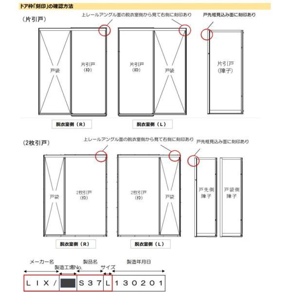 LIXIL（INAX） 下枠ガイドレールセット 【品番：DO-ZDED853L】 : 生活