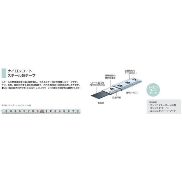 TJMデザイン（TAJIMA） エンジニヤ スーパー ワイド 交換用テープ 50m