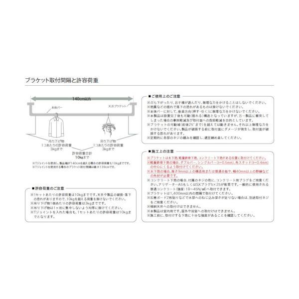 トーソー（TOSO）　ハンギングバーＨ‐２天井付けＣタイプセット　ブラック　Ｗ１７８０ＸＨ１７０　【品番：30018343 】