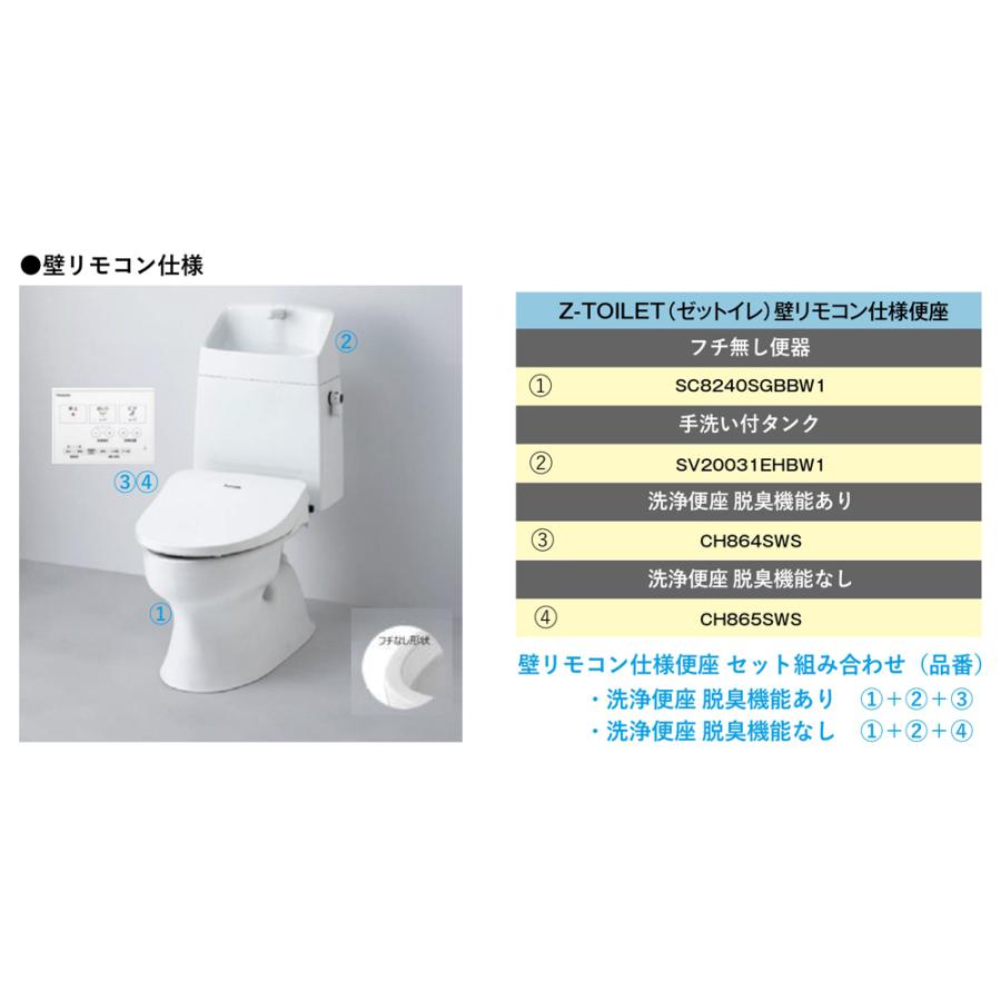 ナイス（Nice） ZENIYA Z-TOILET（ゼットイレ） 壁リモコン仕様