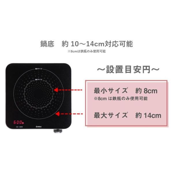 ドリテック IHクッカー ミニチュラ ブラック 【品番：DI-218BK