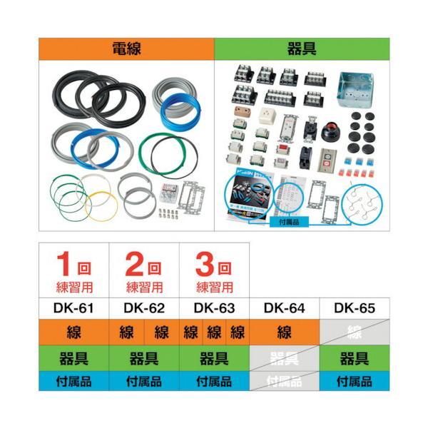 ホーザン（HOZAN）　第一種電工試験練習用　１回セット　【品番：DK-61】_1